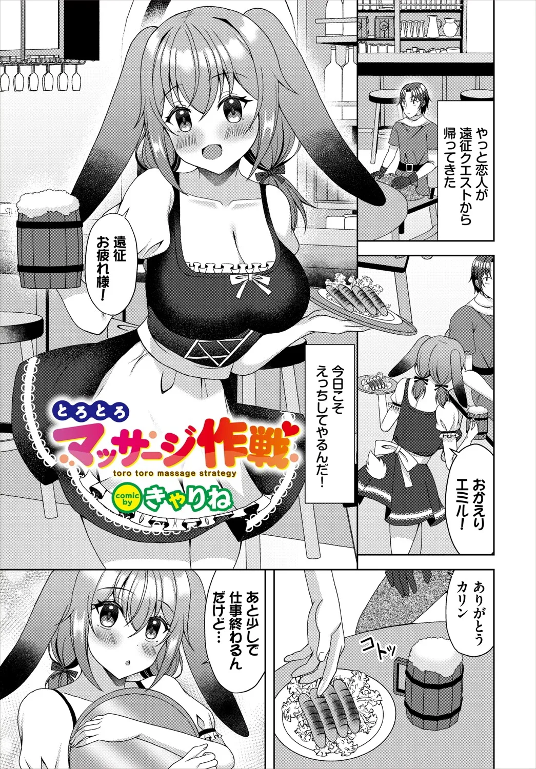 Dungeon Kouryaku wa SEX de!! Vol.20 page 308 - full censorship stockings hentai manga - read online free