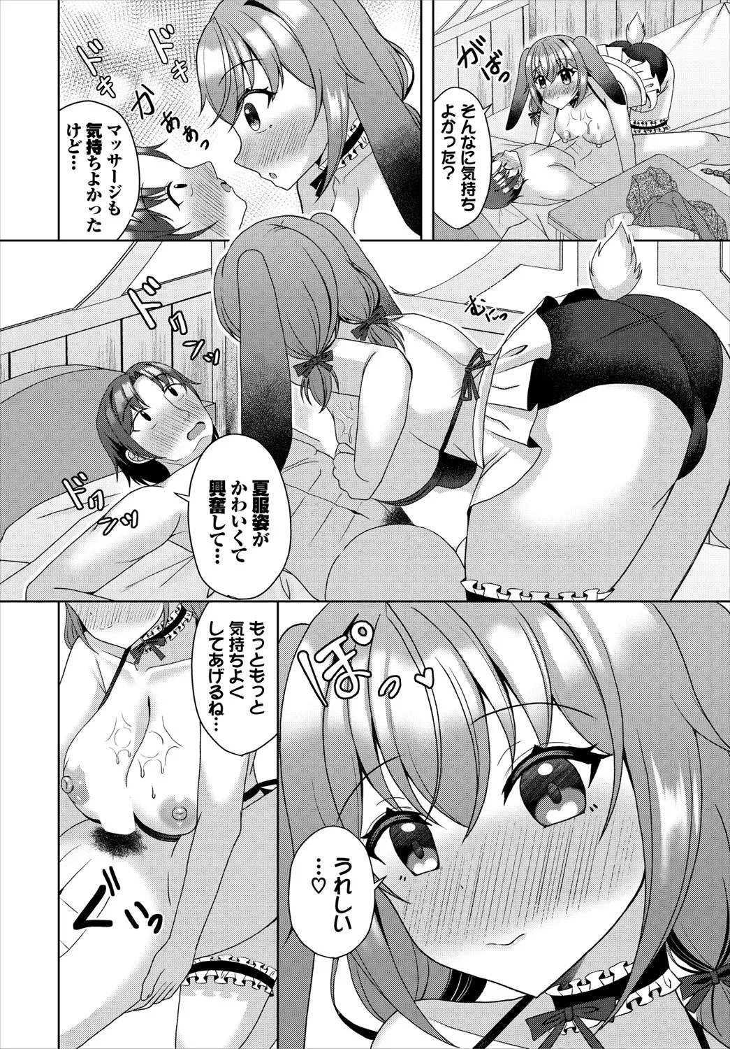 Dungeon Kouryaku wa SEX de!! Vol.20 page 315 - elf full censorship hentai manga - read online free