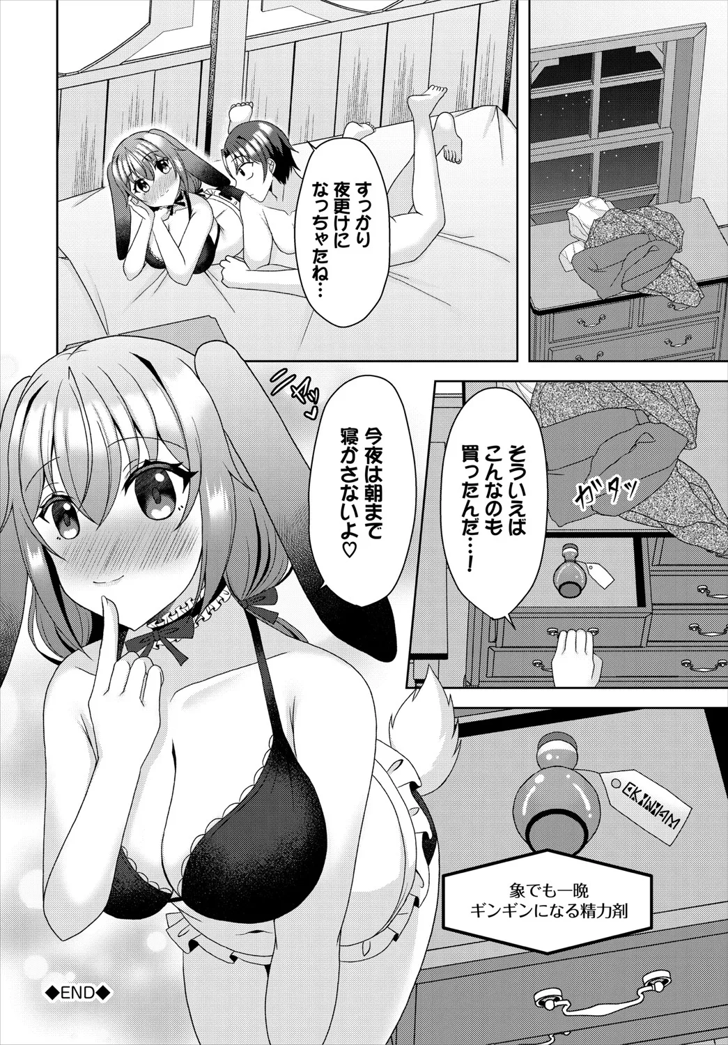 Dungeon Kouryaku wa SEX de!! Vol.20 page 327 - full censorship stockings hentai manga - read online free
