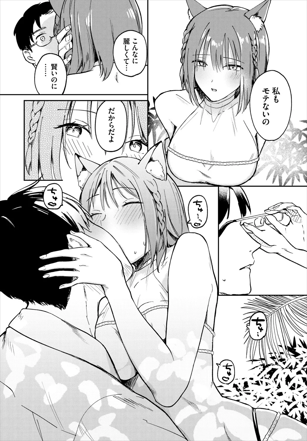 Dungeon Kouryaku wa SEX de!! Vol.20 page 33 - full censorship stockings hentai manga - read online free