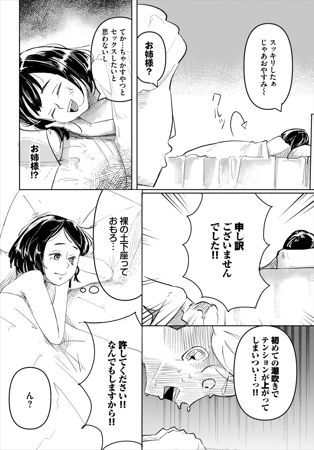 Dungeon Kouryaku wa SEX de!! Vol.20 page 335 - elf full censorship hentai manga - read online free