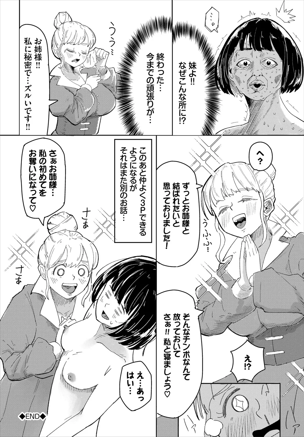 Dungeon Kouryaku wa SEX de!! Vol.20 page 347 - full censorship stockings hentai manga - read online free