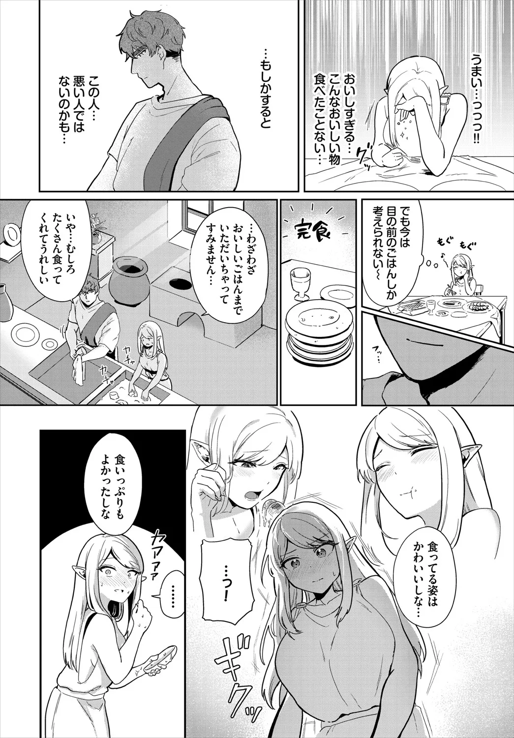 Dungeon Kouryaku wa SEX de!! Vol.20 page 53 - full censorship stockings hentai manga - read online free