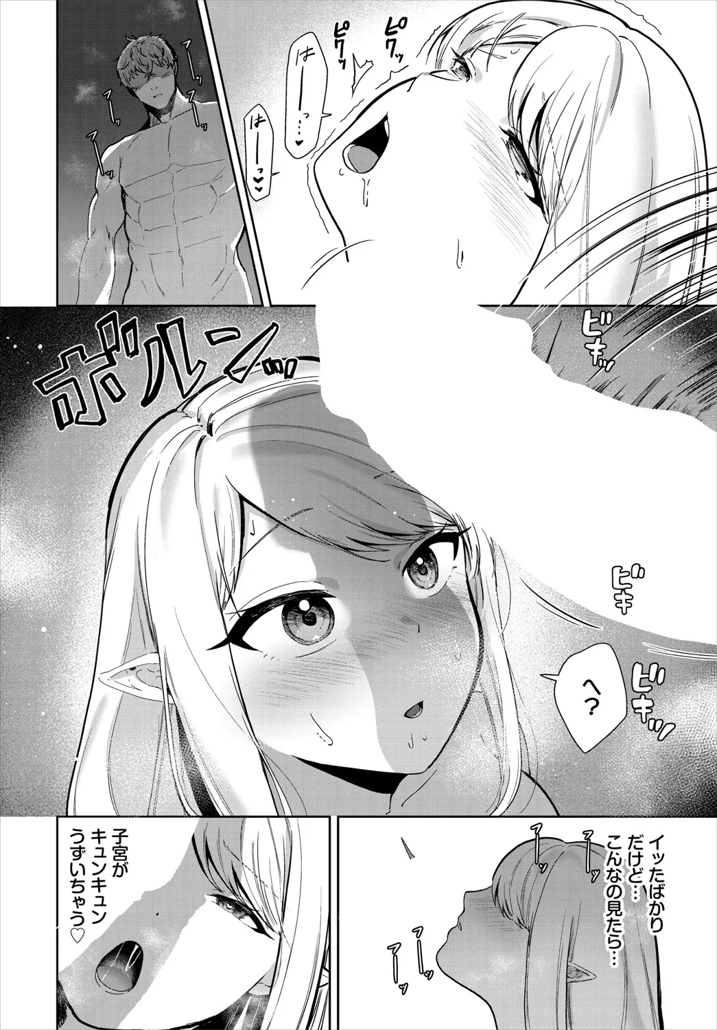 Dungeon Kouryaku wa SEX de!! Vol.20 page 59 - elf full censorship hentai manga - read online free