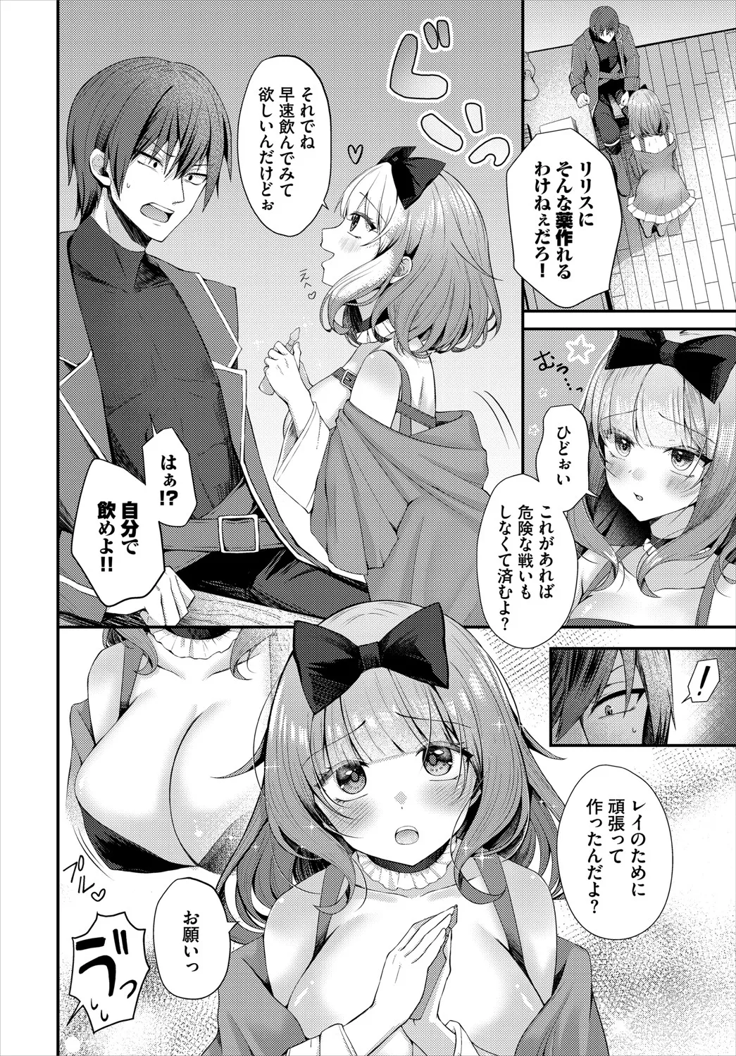 Dungeon Kouryaku wa SEX de!! Vol.20 page 69 - full censorship stockings hentai manga - read online free