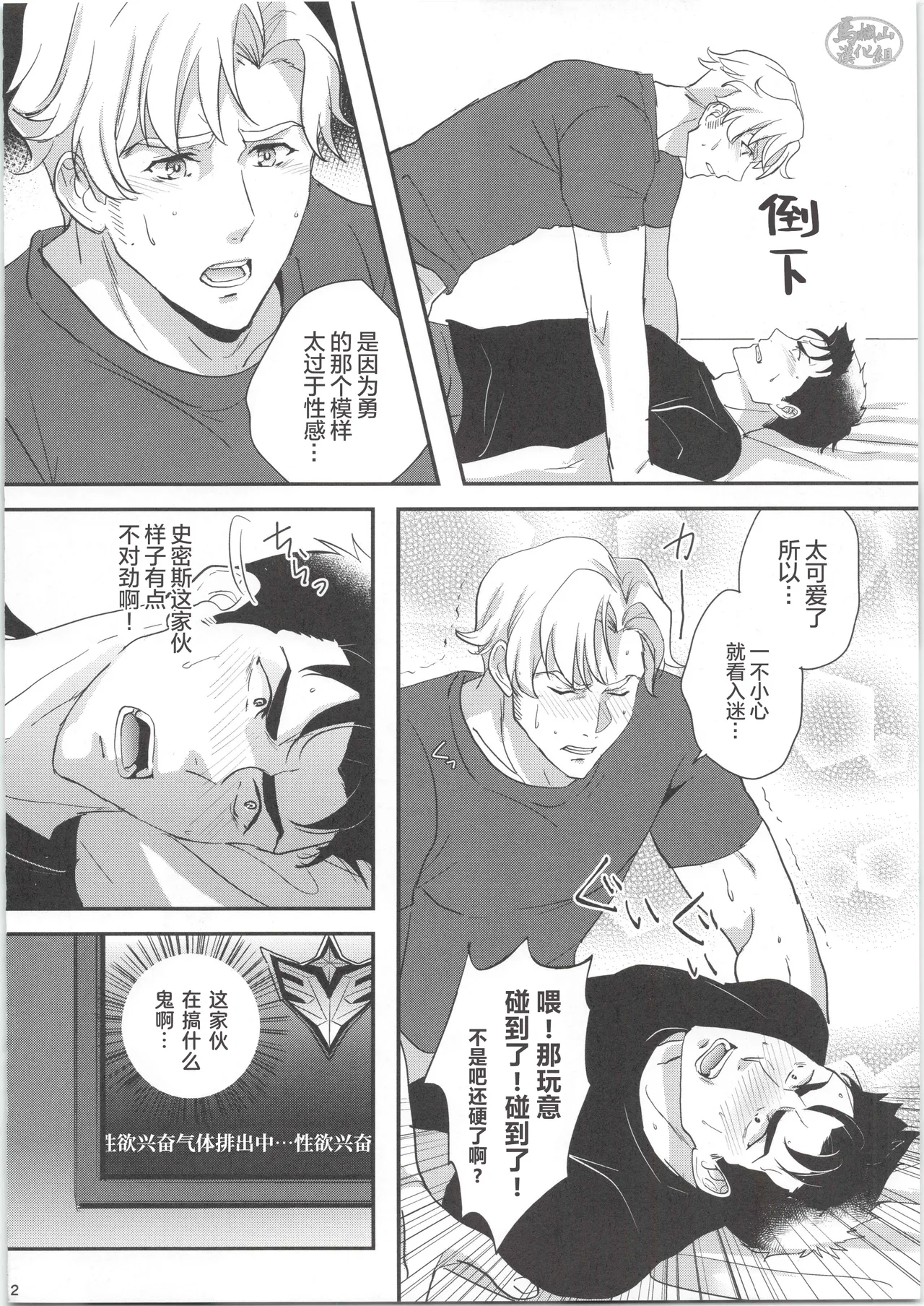 ひとつになるんだ！ page 11 yuuki bakuhatsu bang bravern parody - males only yaoi hentai manga - read online free