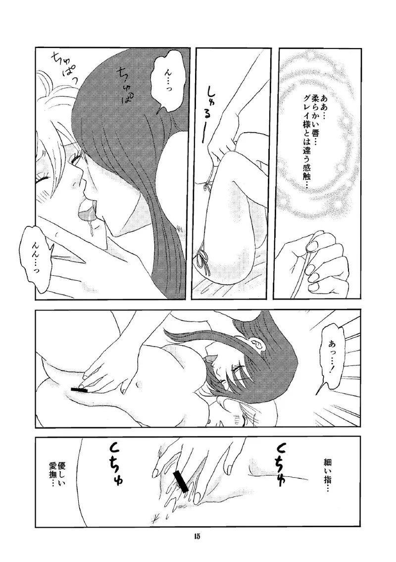 petite copine page 14 featuring erza scarlet fairy tail parody - yuri kissing hentai manga - read online free