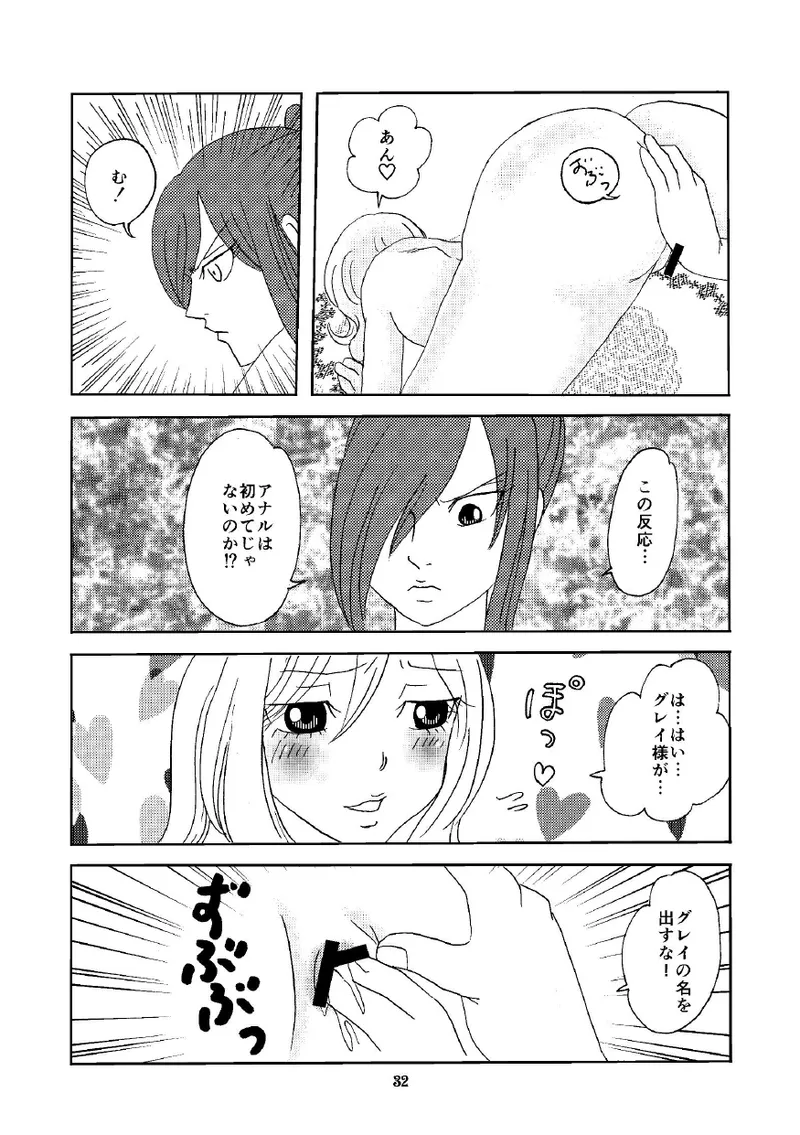 petite copine page 31 featuring erza scarlet fairy tail parody - yuri kissing hentai manga - read online free