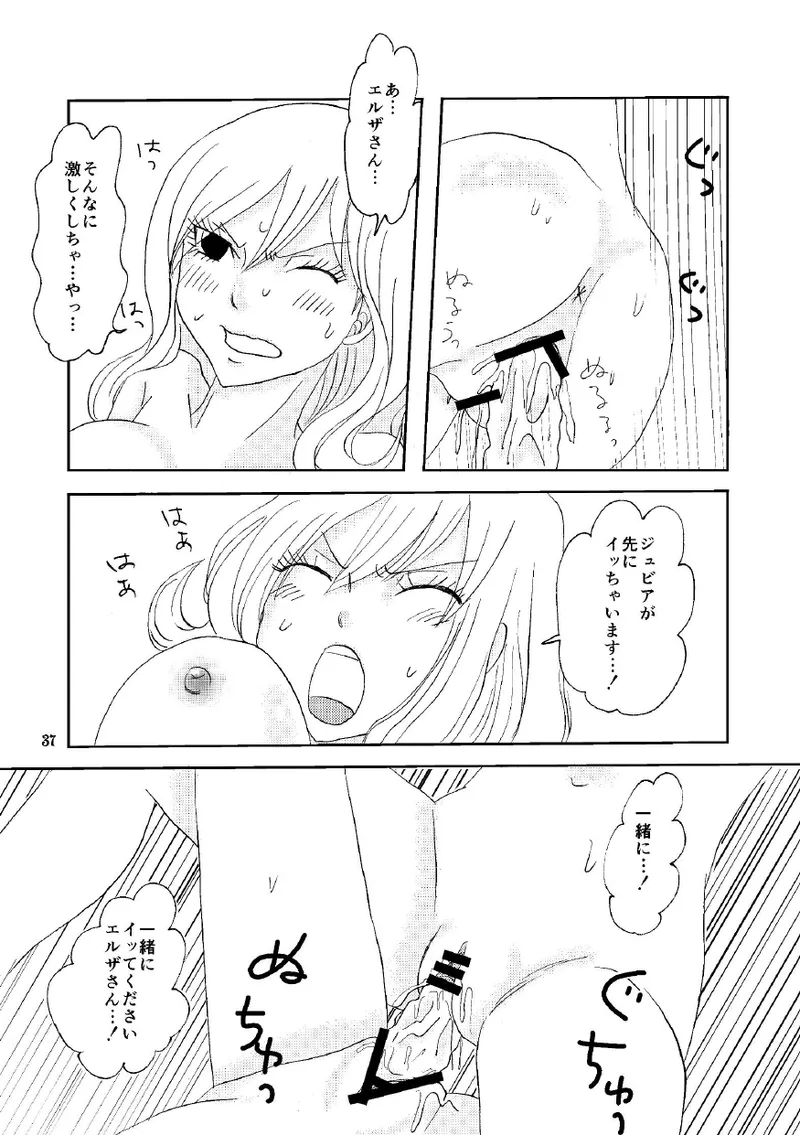 petite copine page 36 featuring juvia lockser fairy tail parody - kissing strap-on hentai manga - read online free