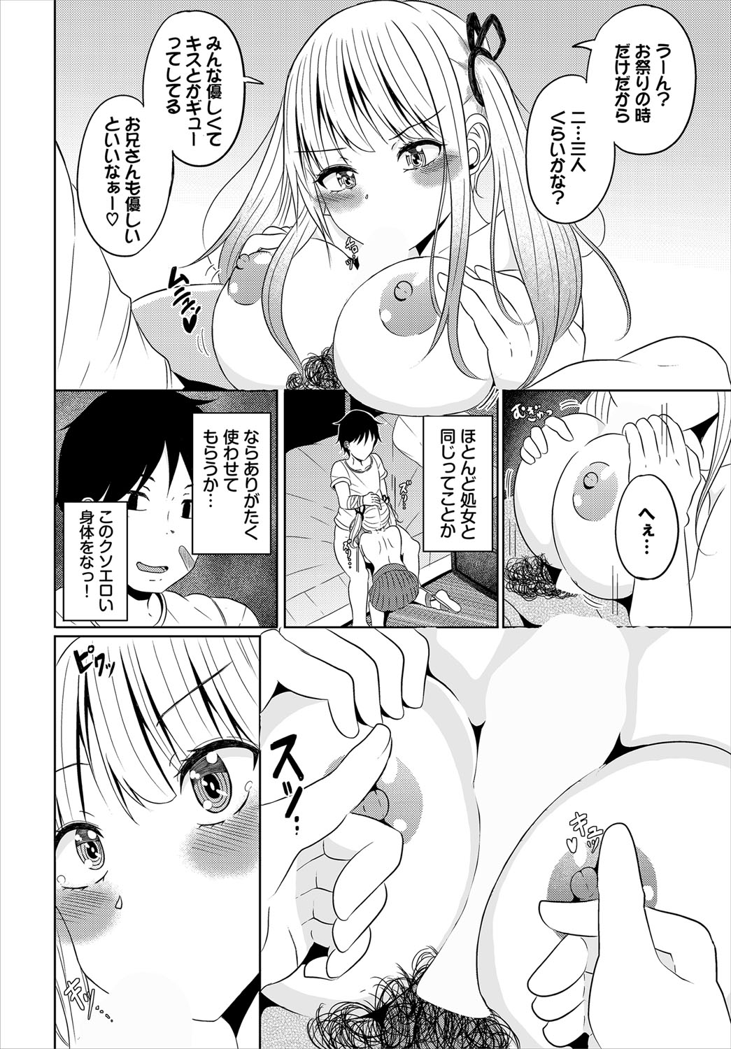 Dungeon Kouryaku wa SEX de!! Vol.21 page 129 little red riding hood parody - nakadashi full censorship hentai manga - read online free