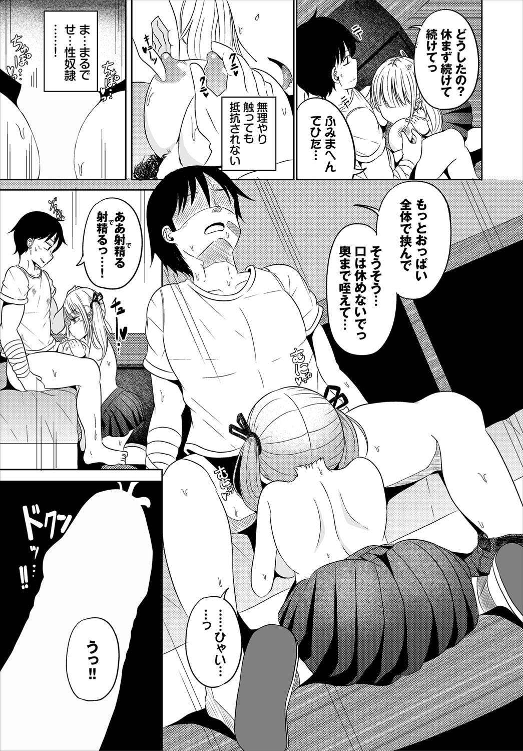 Dungeon Kouryaku wa SEX de!! Vol.21 page 130 little red riding hood parody - nakadashi full censorship hentai manga - read online free