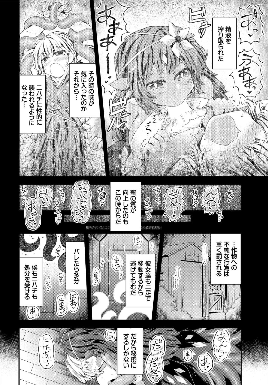 Dungeon Kouryaku wa SEX de!! Vol.21 page 169 little red riding hood parody - nakadashi full censorship hentai manga - read online free