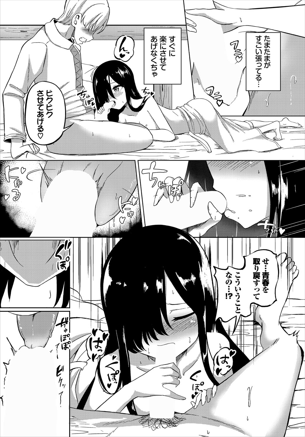 Dungeon Kouryaku wa SEX de!! Vol.21 page 209 little red riding hood parody - nakadashi full censorship hentai manga - read online free