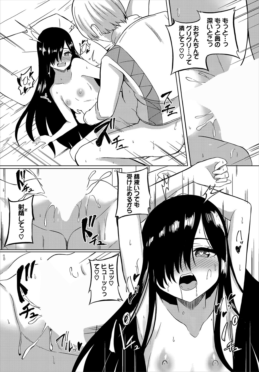 Dungeon Kouryaku wa SEX de!! Vol.21 page 221 little red riding hood parody - nakadashi full censorship hentai manga - read online free