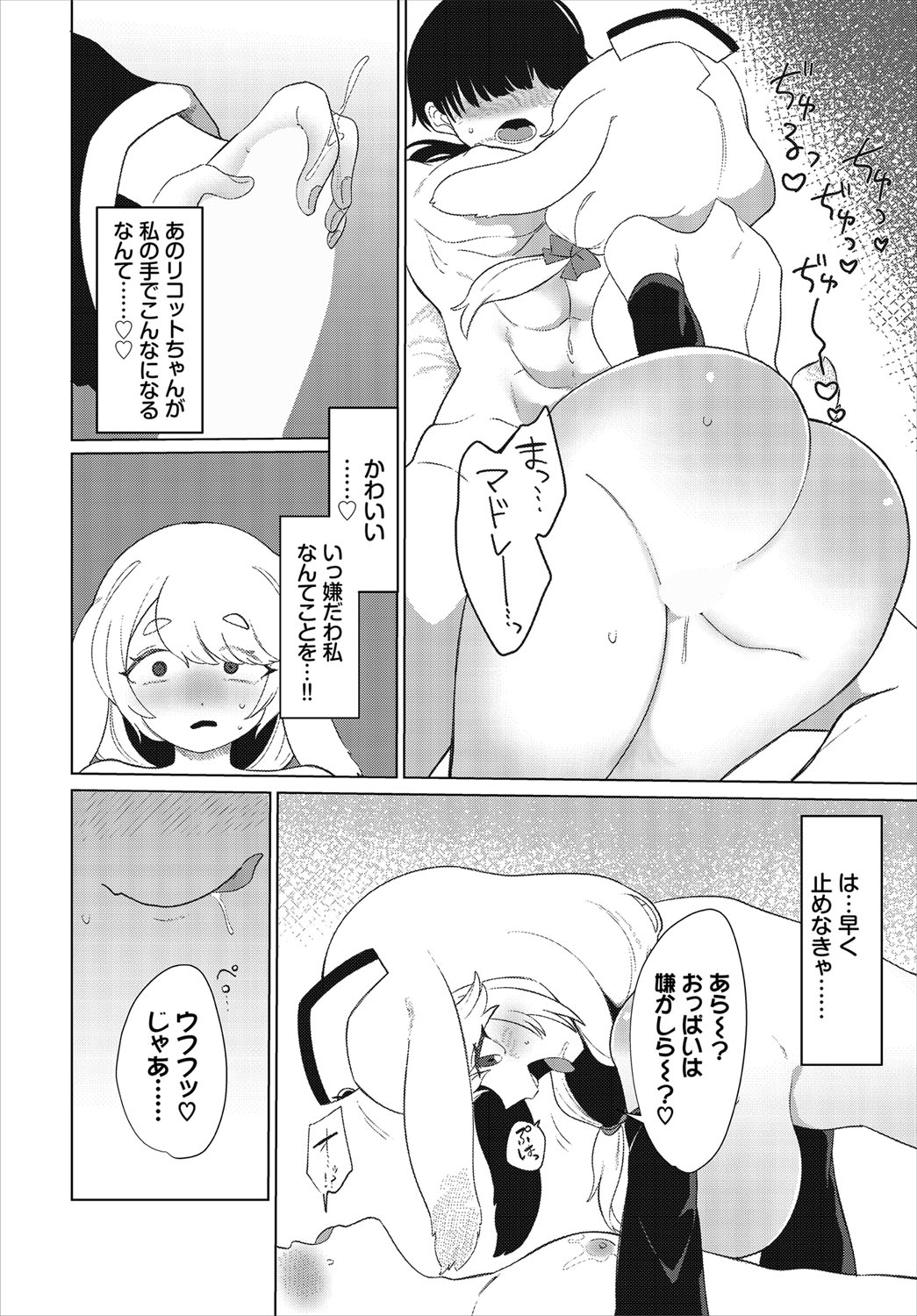 Dungeon Kouryaku wa SEX de!! Vol.21 page 229 little red riding hood parody - nakadashi full censorship hentai manga - read online free