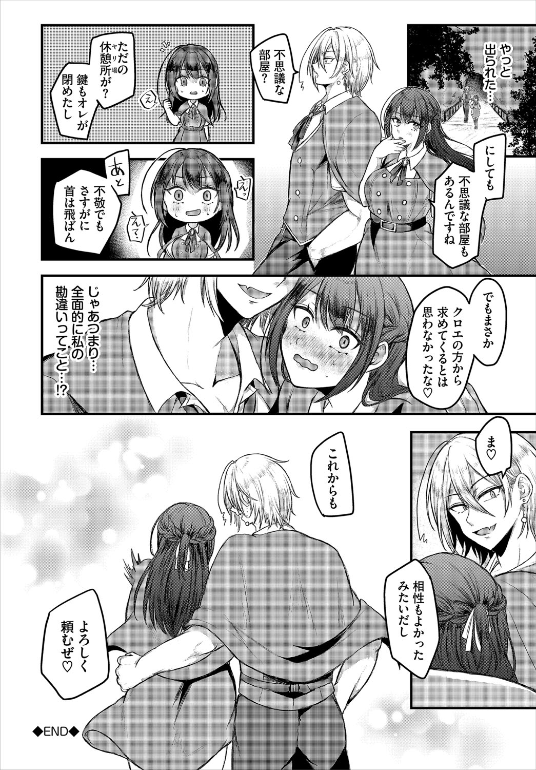 Dungeon Kouryaku wa SEX de!! Vol.21 page 23 little red riding hood parody - nakadashi full censorship hentai manga - read online free