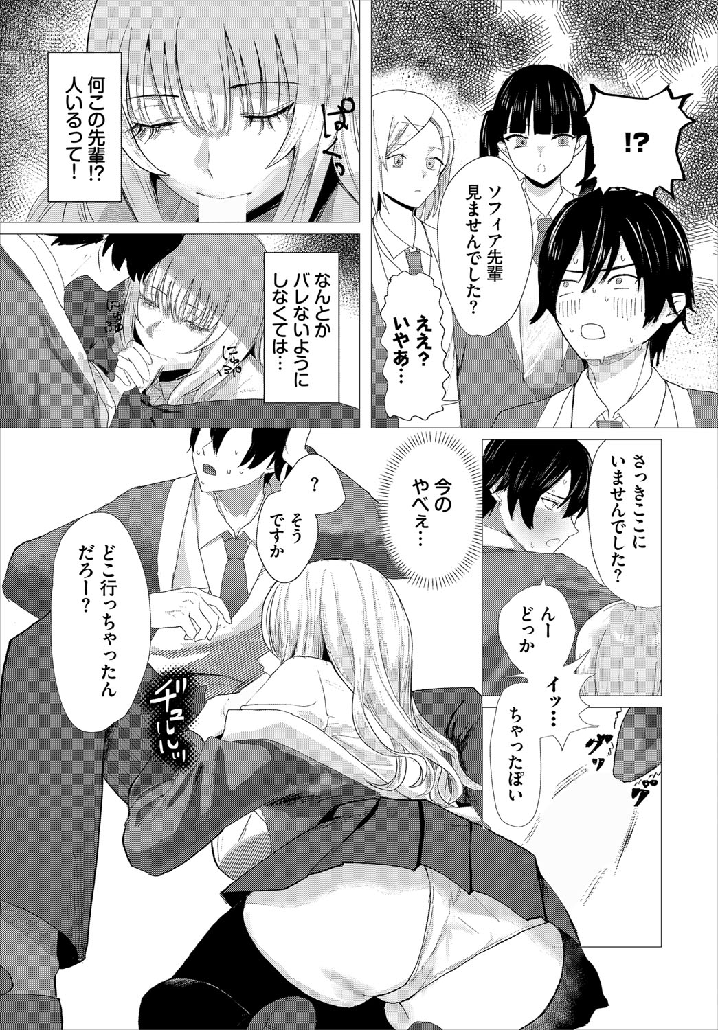 Dungeon Kouryaku wa SEX de!! Vol.21 page 252 little red riding hood parody - nakadashi full censorship hentai manga - read online free