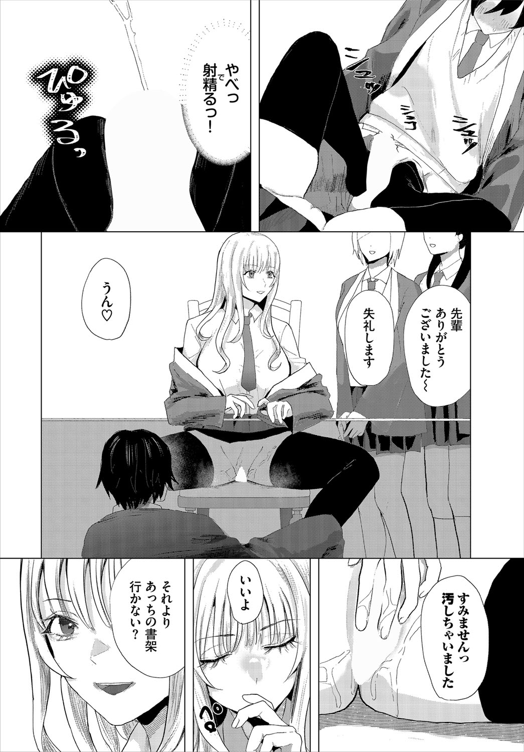 Dungeon Kouryaku wa SEX de!! Vol.21 page 257 little red riding hood parody - nakadashi full censorship hentai manga - read online free