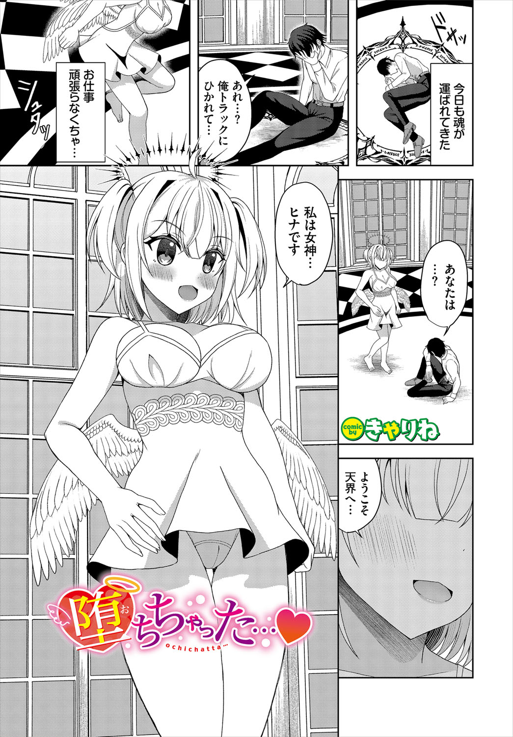 Dungeon Kouryaku wa SEX de!! Vol.21 page 264 little red riding hood parody - nakadashi full censorship hentai manga - read online free