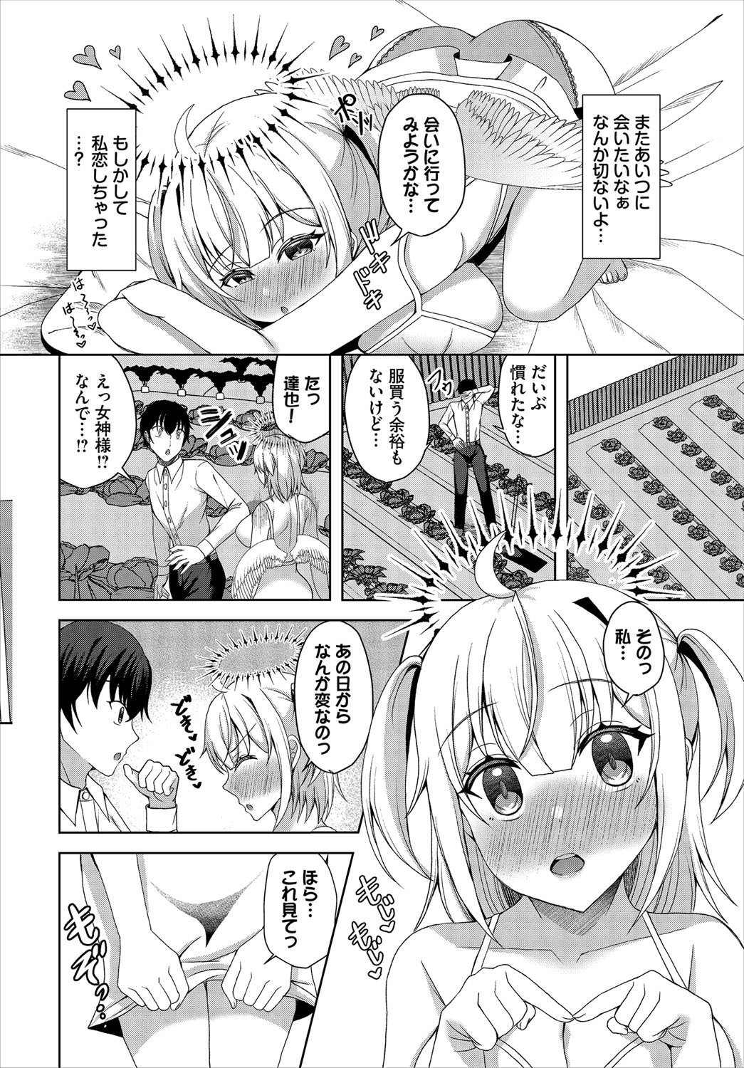 Dungeon Kouryaku wa SEX de!! Vol.21 - Page 277