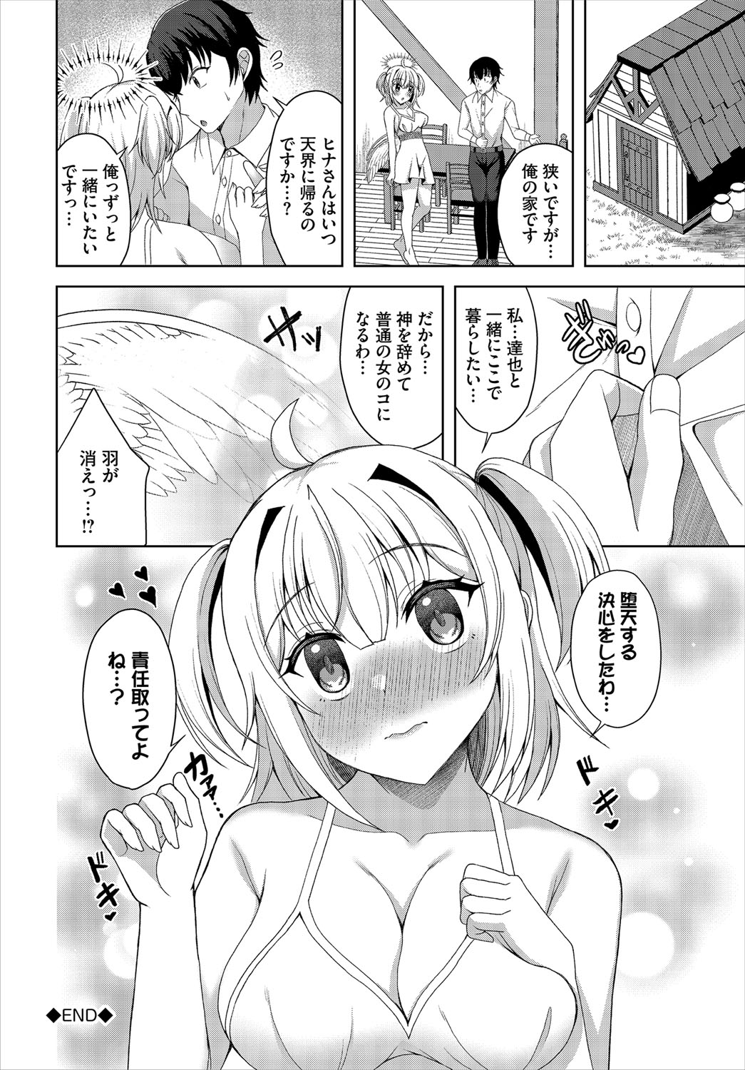 Dungeon Kouryaku wa SEX de!! Vol.21 page 283 little red riding hood parody - nakadashi full censorship hentai manga - read online free