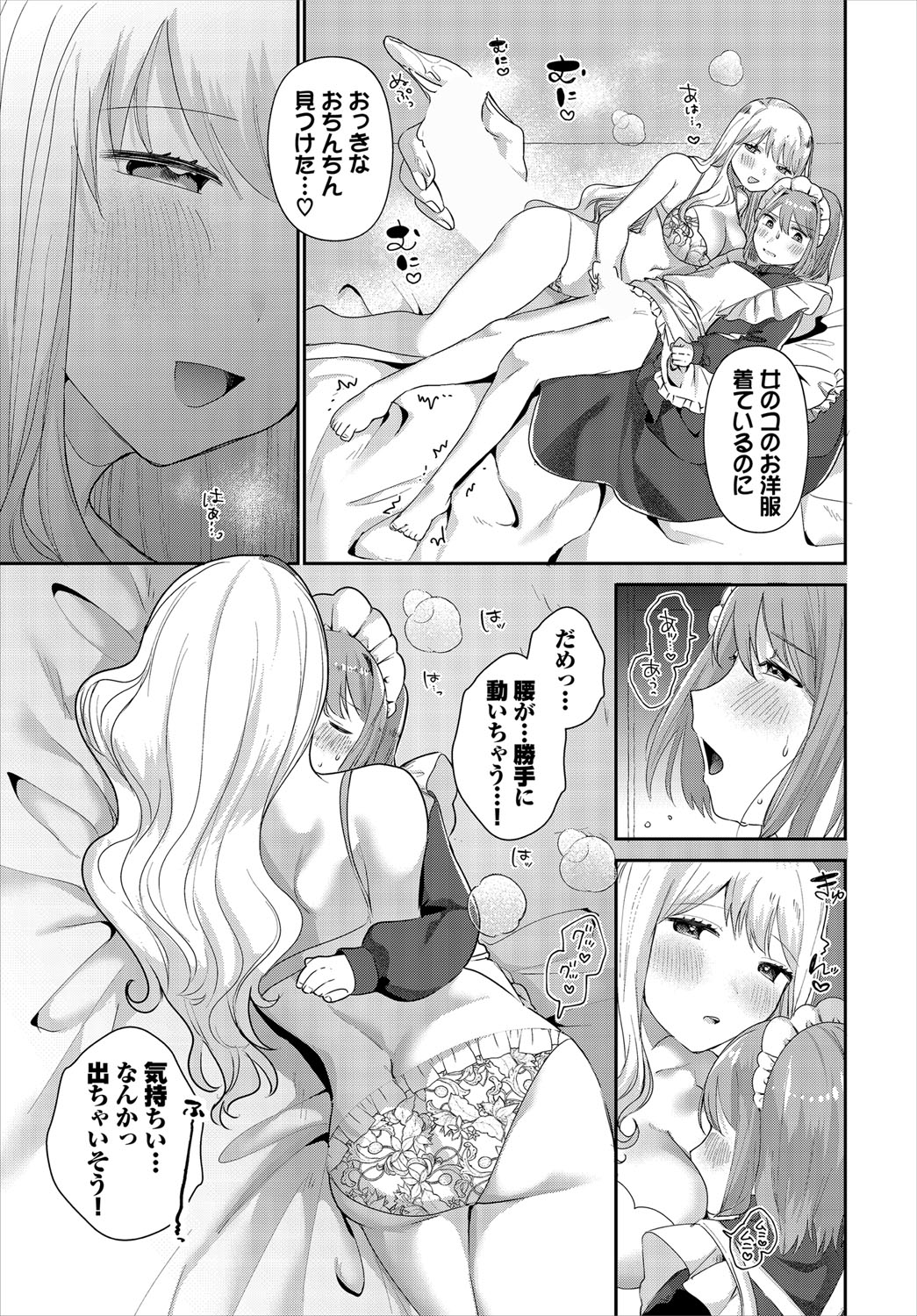 Dungeon Kouryaku wa SEX de!! Vol.21 page 30 little red riding hood parody - maid kissing hentai manga - read online free