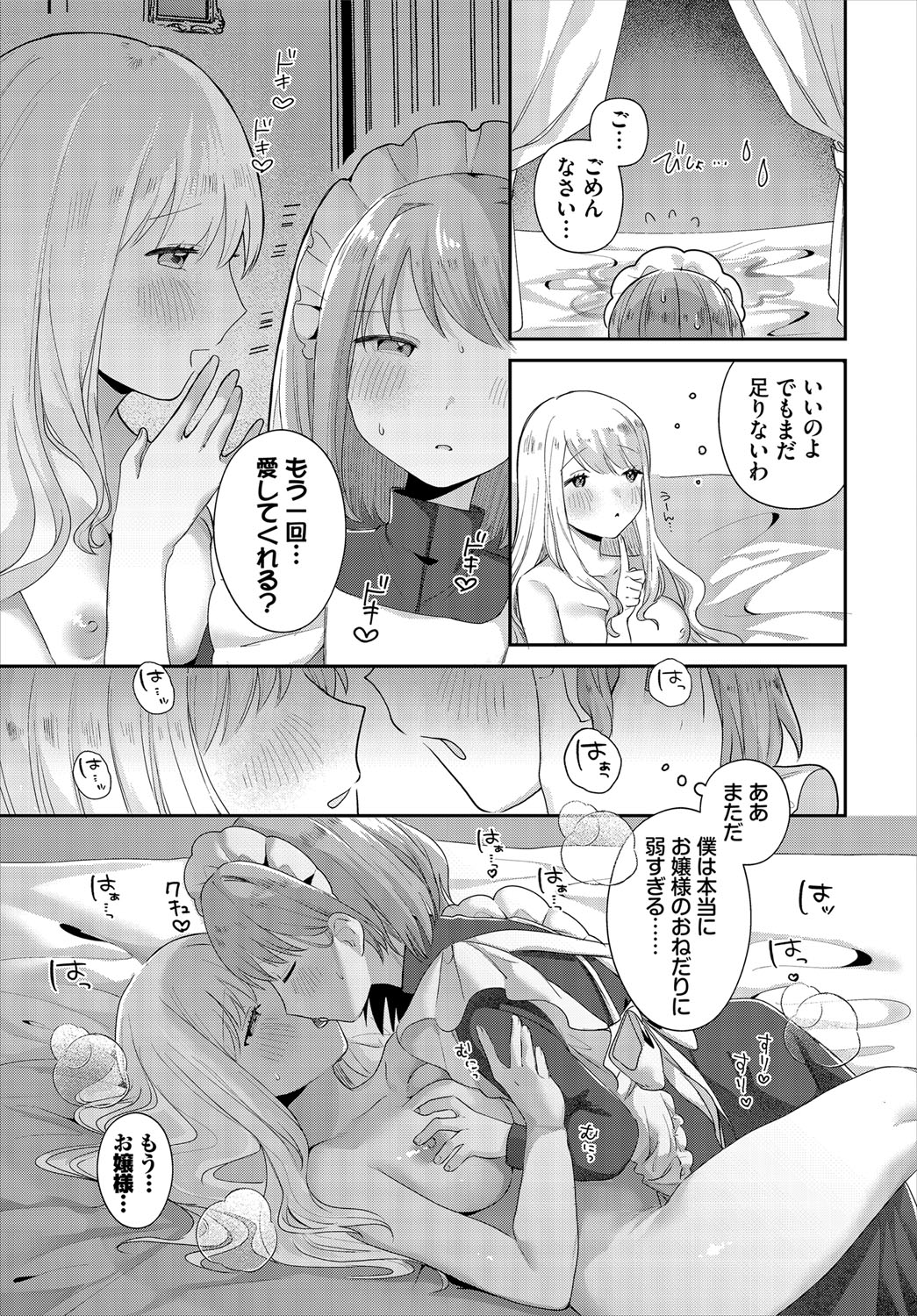Dungeon Kouryaku wa SEX de!! Vol.21 page 32 little red riding hood parody - nakadashi full censorship hentai manga - read online free
