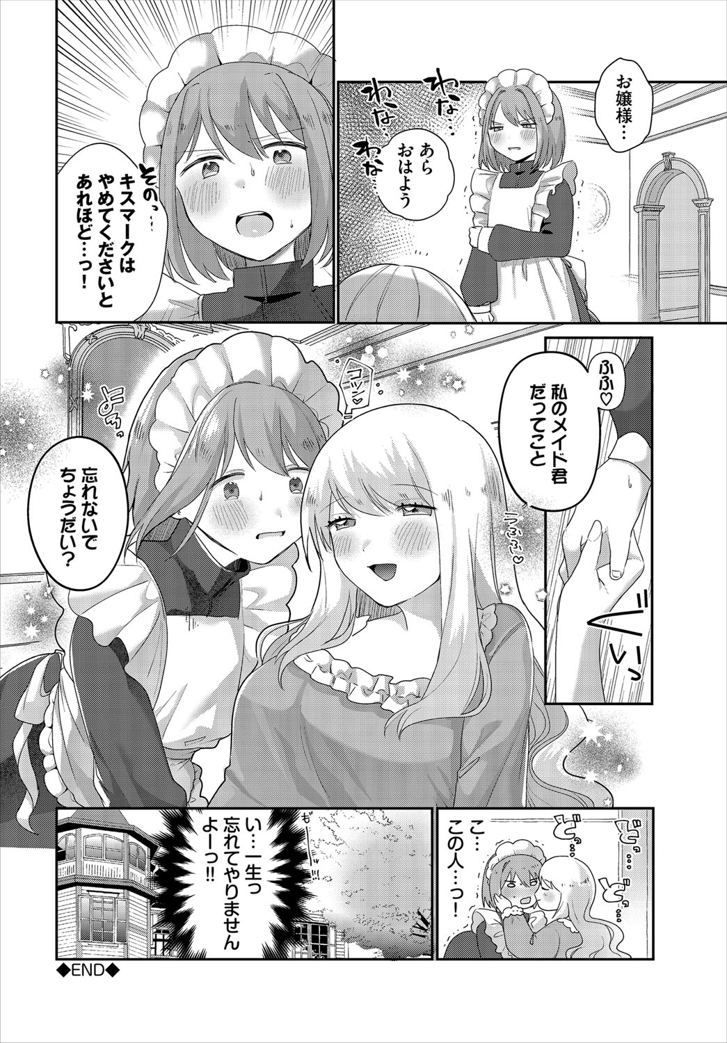Dungeon Kouryaku wa SEX de!! Vol.21 page 43 little red riding hood parody - nakadashi full censorship hentai manga - read online free