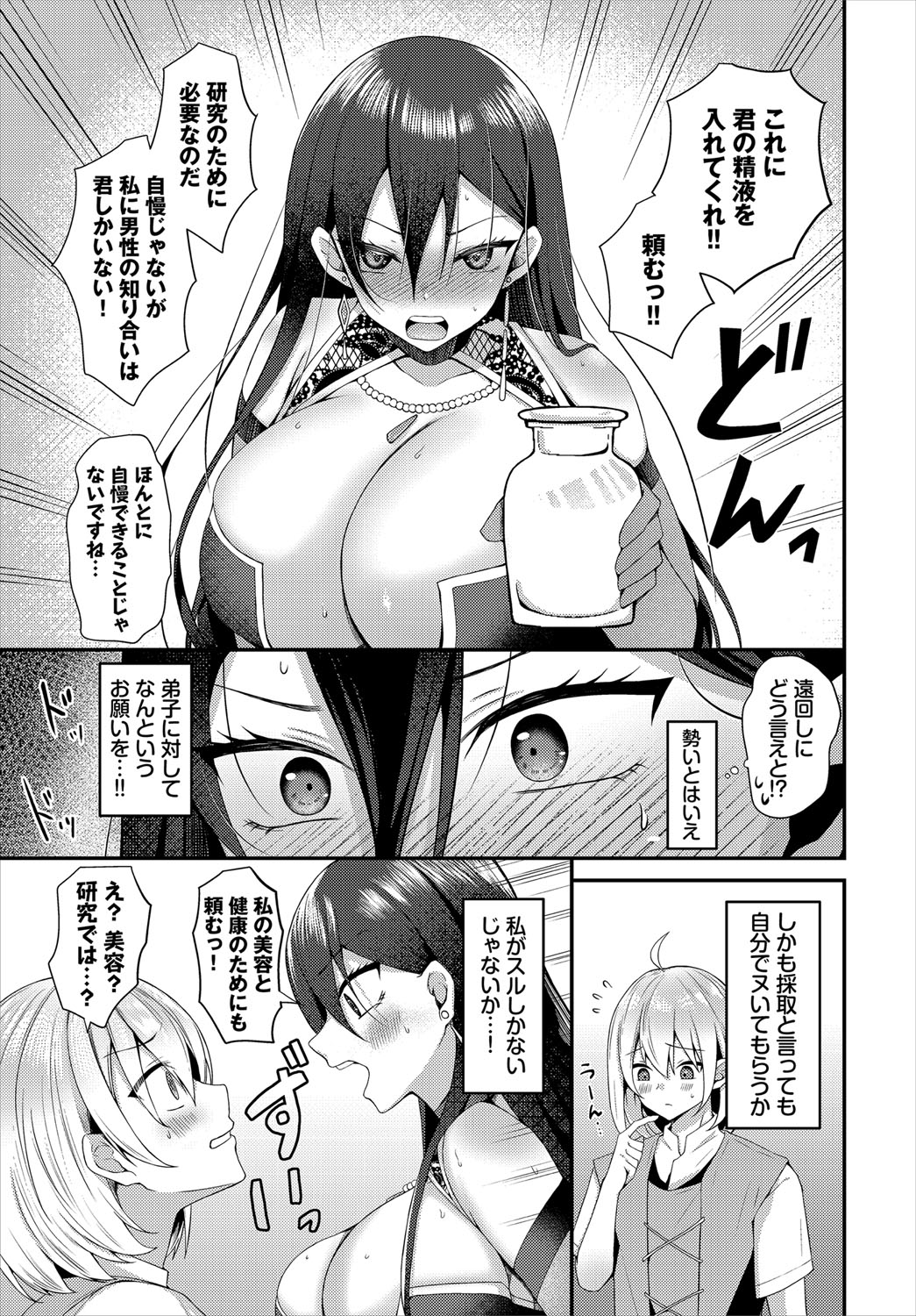 Dungeon Kouryaku wa SEX de!! Vol.21 page 46 little red riding hood parody - maid kissing hentai manga - read online free