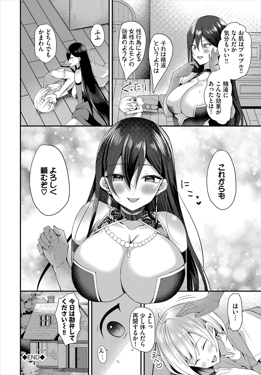 Dungeon Kouryaku wa SEX de!! Vol.21 page 63 little red riding hood parody - nakadashi full censorship hentai manga - read online free