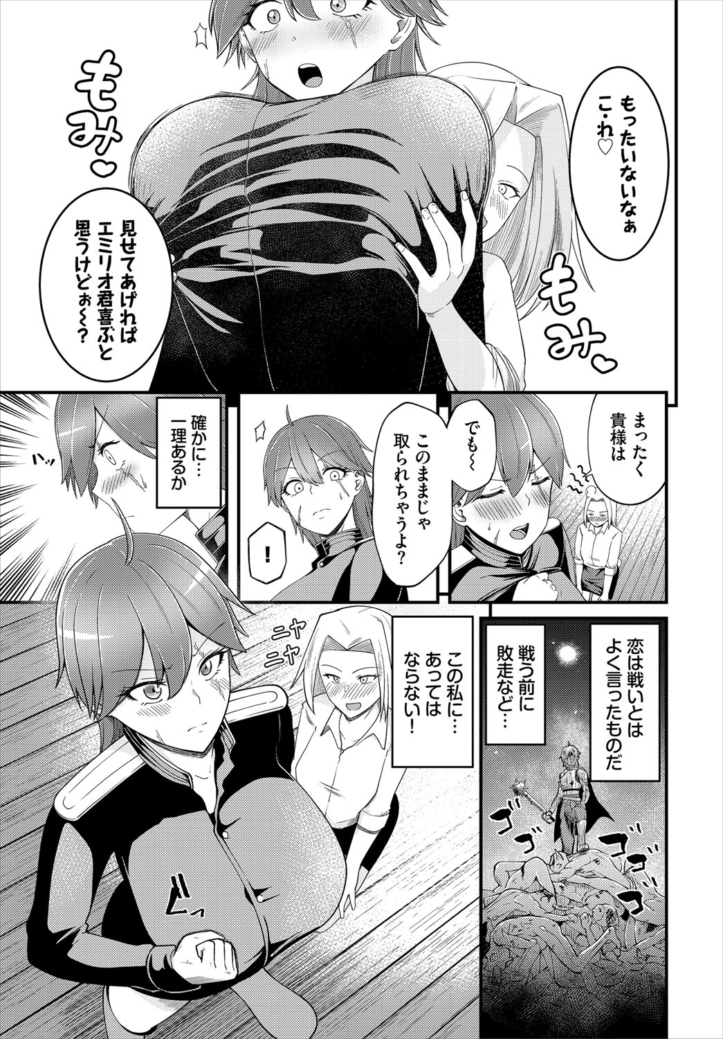 Dungeon Kouryaku wa SEX de!! Vol.21 page 66 little red riding hood parody - nakadashi full censorship hentai manga - read online free