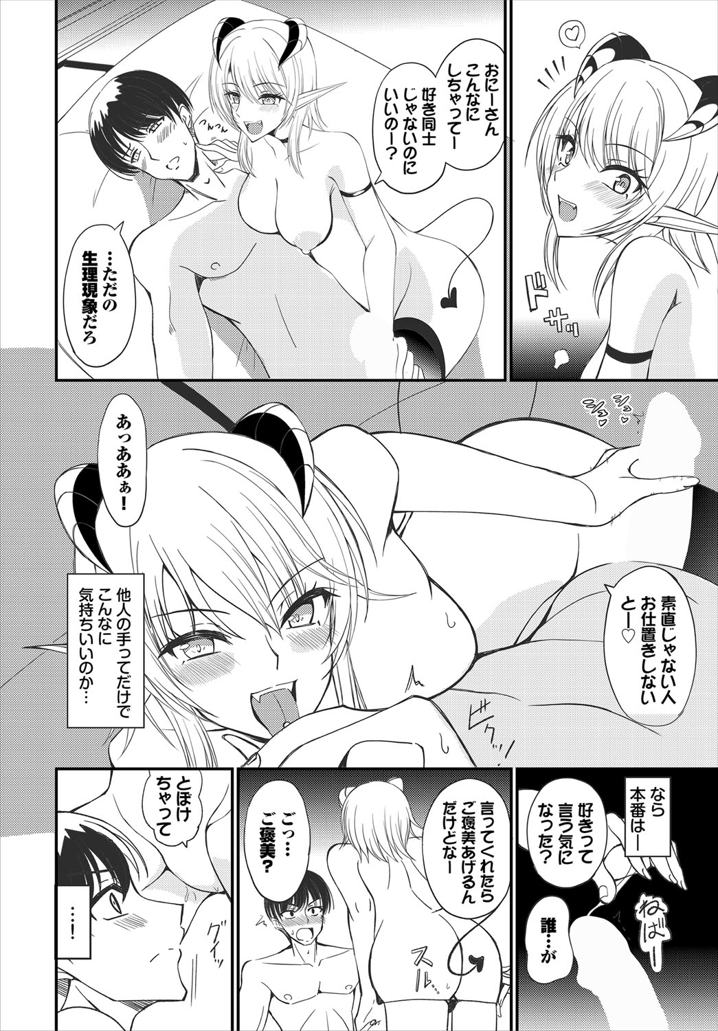 Dungeon Kouryaku wa SEX de!! Vol.21 page 91 little red riding hood parody - nakadashi full censorship hentai manga - read online free