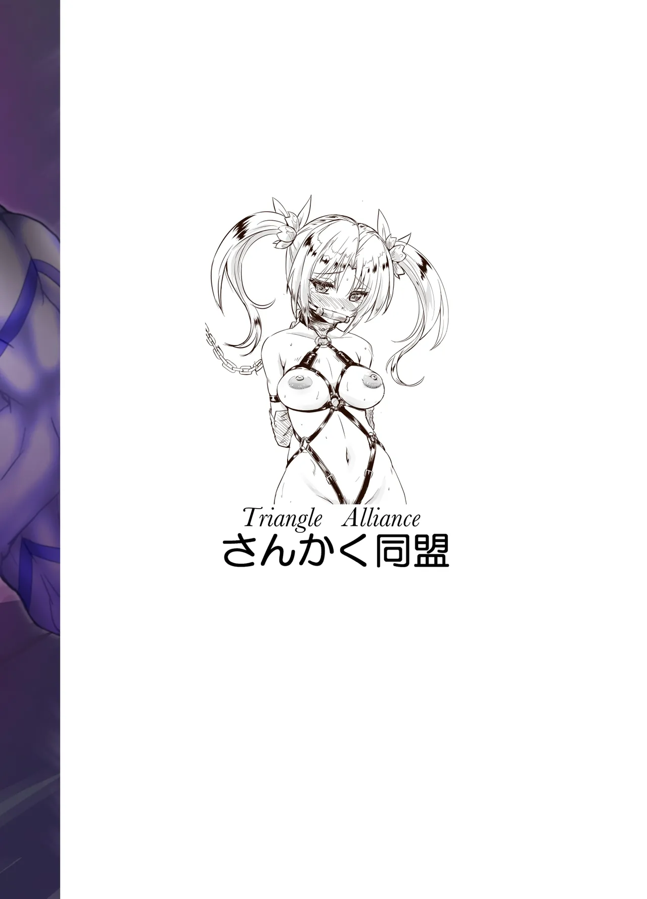 Restraint Triangleverse Heroines page 28 original parody - gag magical girl hentai manga - read online free