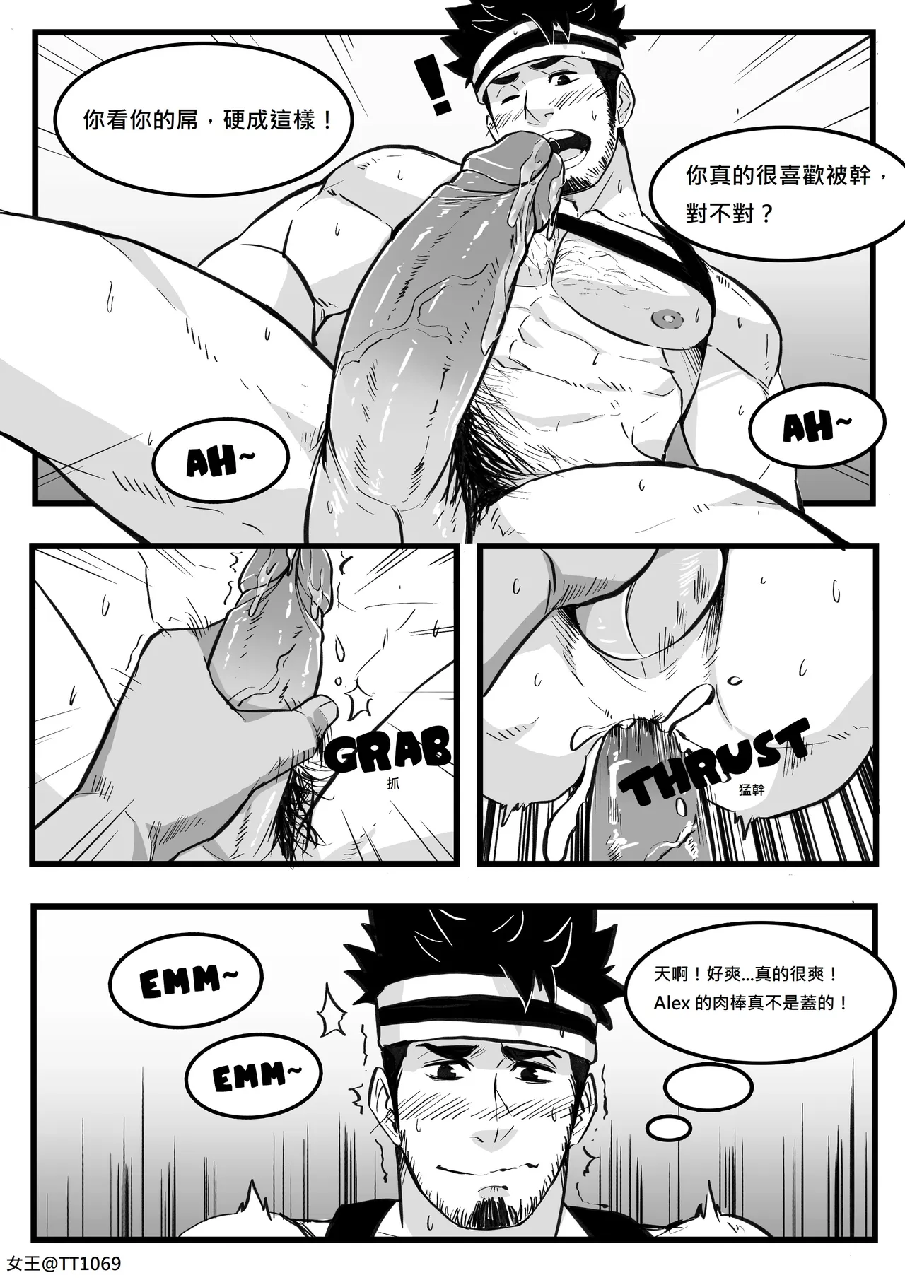 - 後台秀 - Page 8