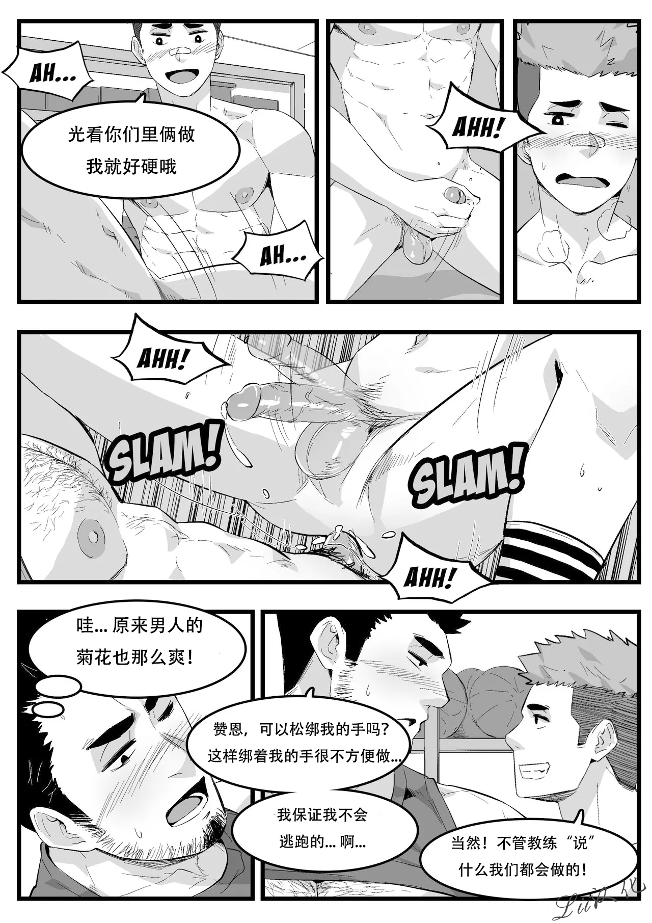 教练 page 13 - hairy yaoi hentai manga - read online free