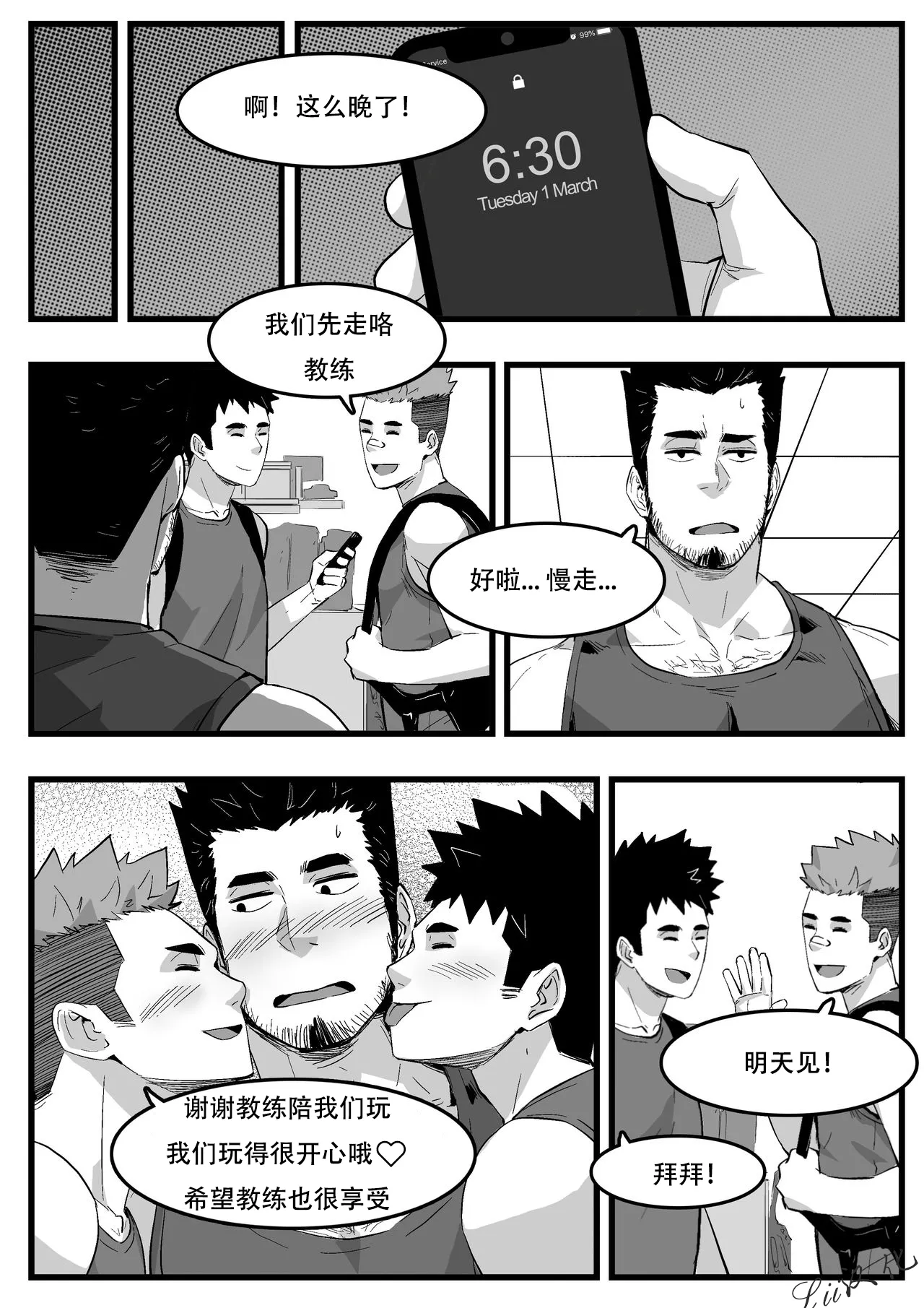 教练 page 24 - hairy yaoi hentai manga - read online free