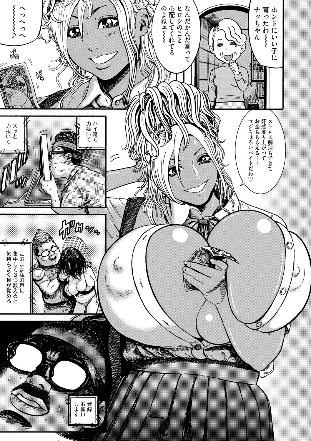Saimin Makigai Selection page 50 - big breasts bbw hentai manga - read online free