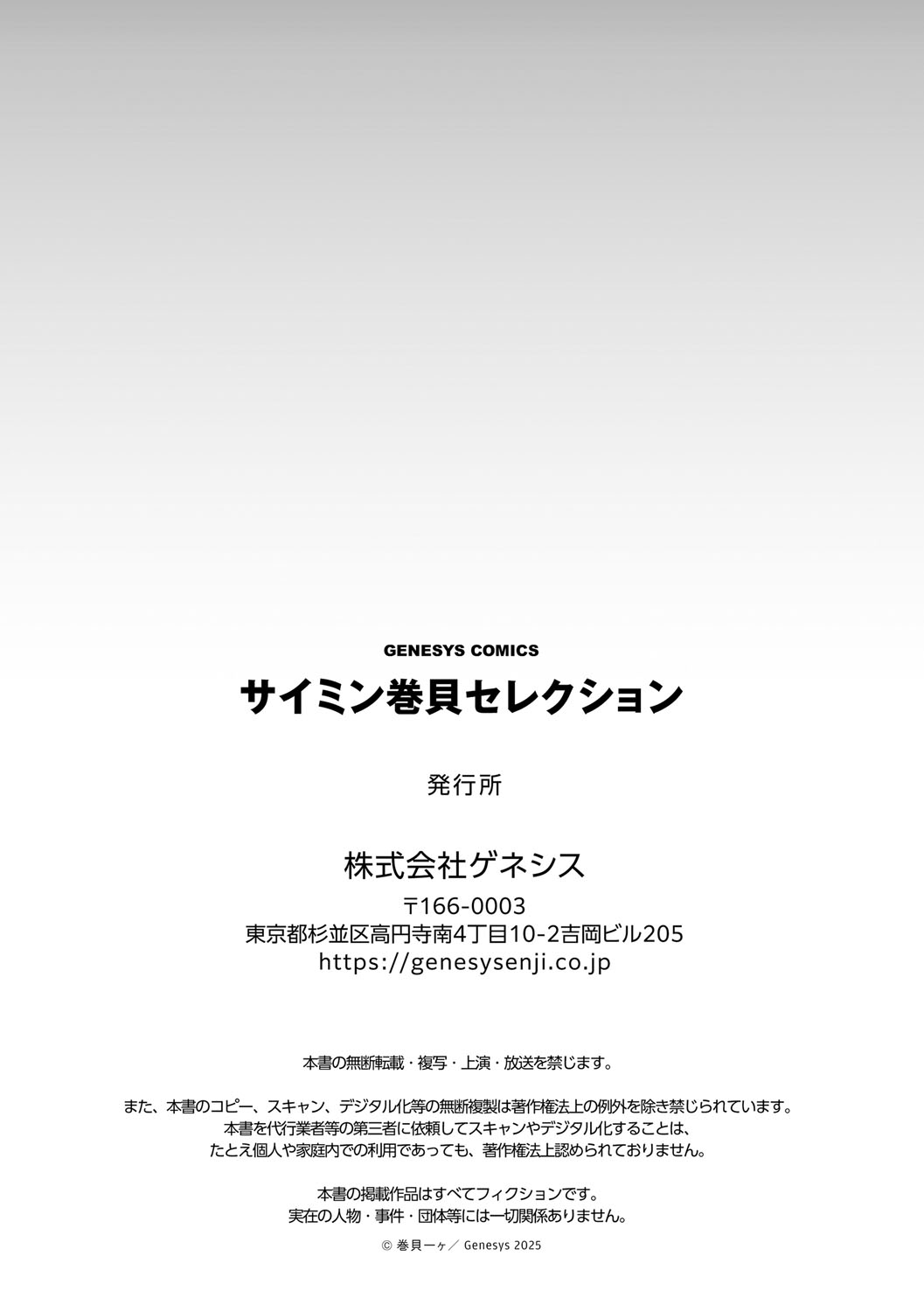 Saimin Makigai Selection page 92 - paizuri big breasts hentai manga - read online free