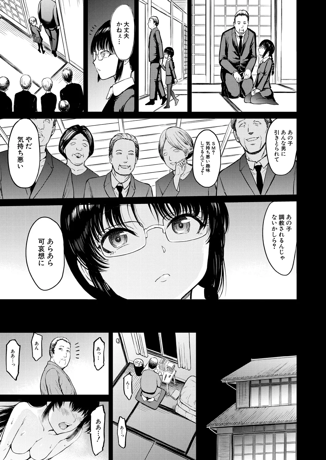 COMIC Mugen Tensei 2025-02 - Page 79