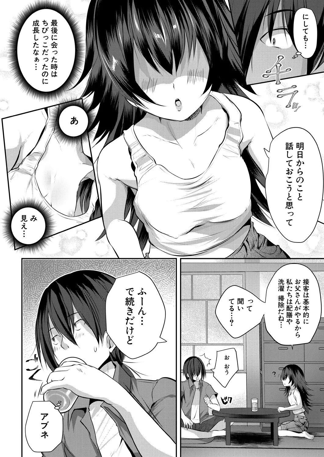 COMIC Mugen Tensei 2025-02 - Page 114