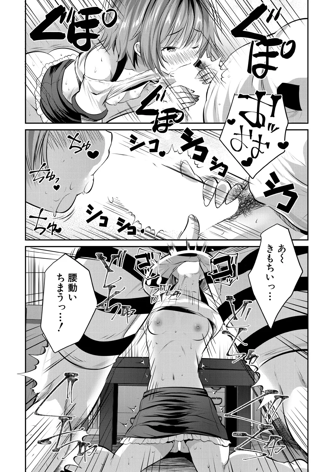 COMIC Mugen Tensei 2025-02 - Page 130