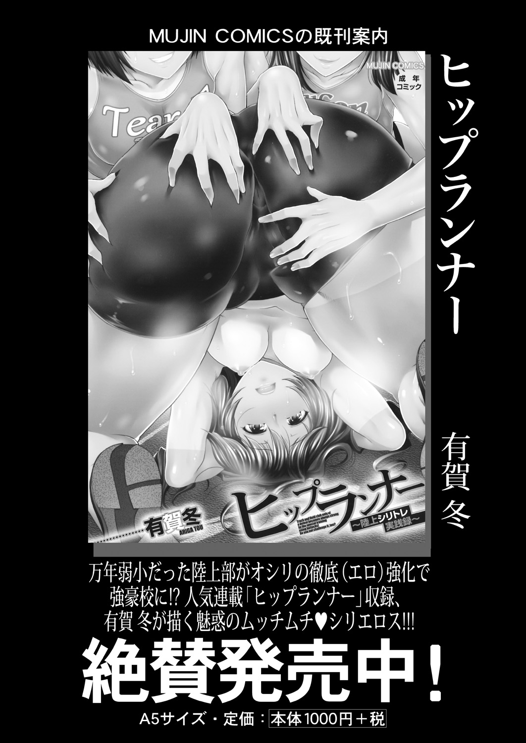 COMIC Mugen Tensei 2025-02 - Page 35