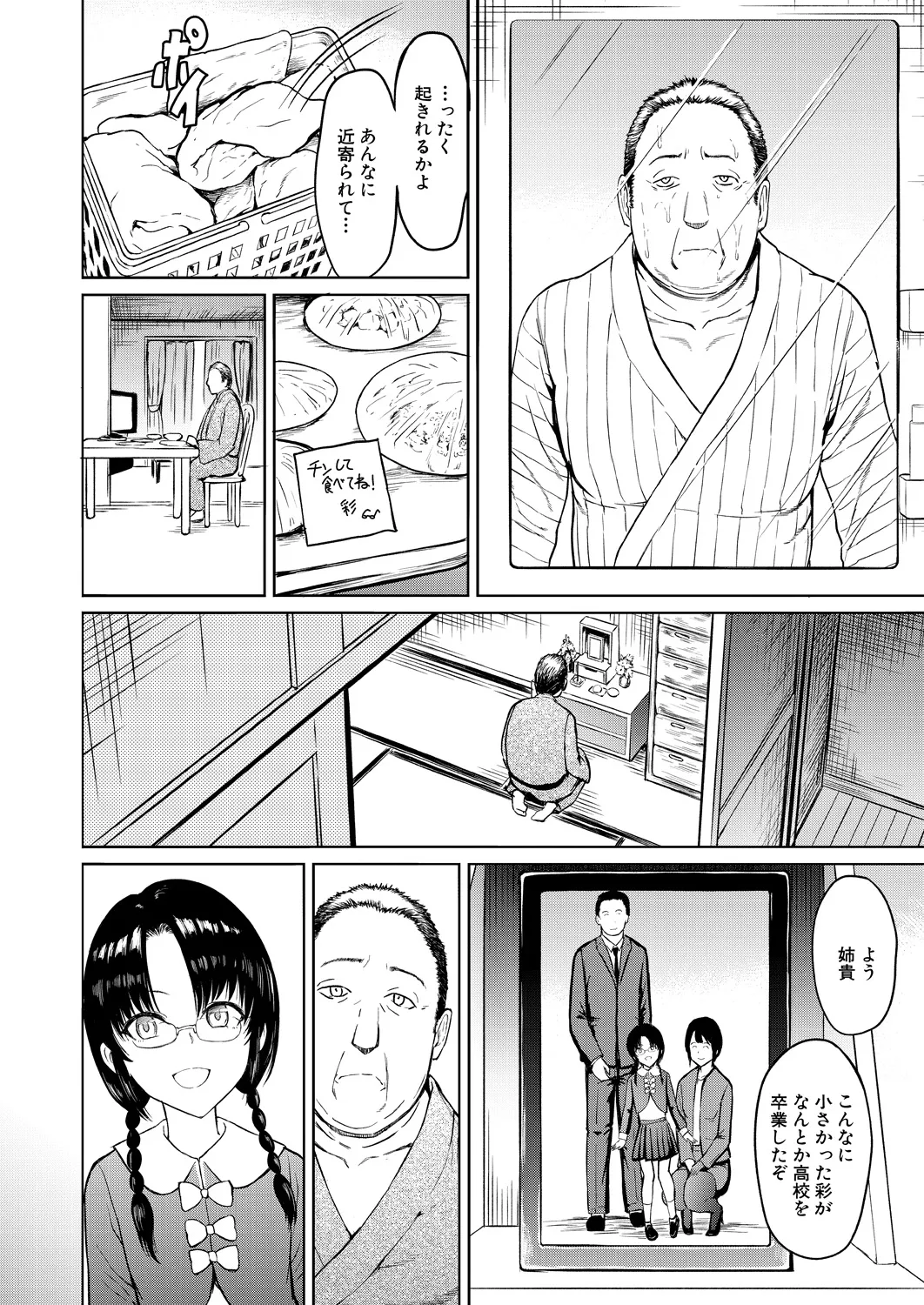 COMIC Mugen Tensei 2025-02 - Page 71