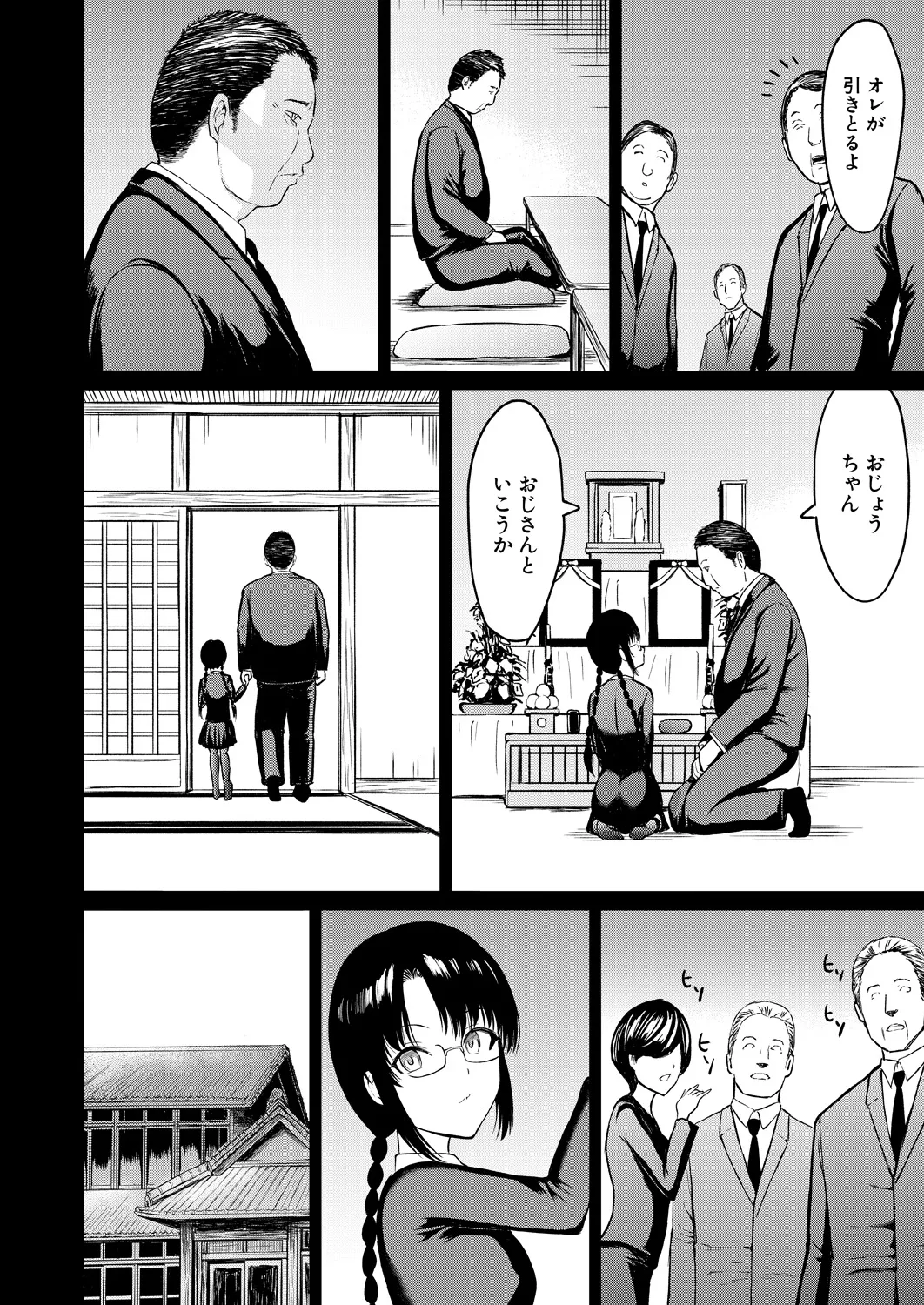 COMIC Mugen Tensei 2025-02 - Page 72
