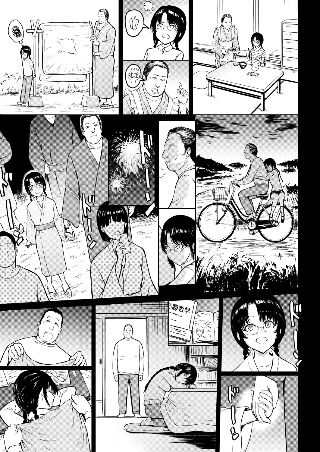 COMIC Mugen Tensei 2025-02 - Page 73