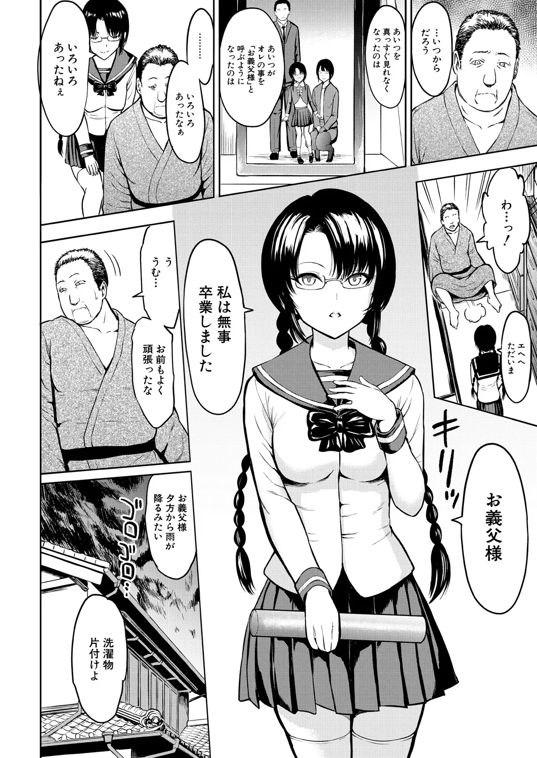 COMIC Mugen Tensei 2025-02 - Page 74