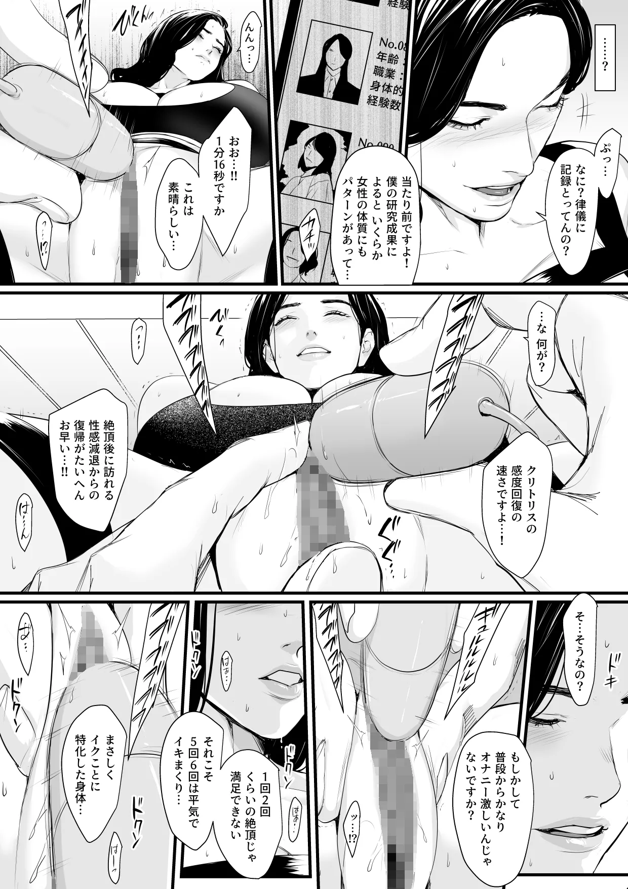 Yokkyuu Fuman Hitozuma Choukyou Seisai page 22 original parody - bdsm milf hentai manga - read online free