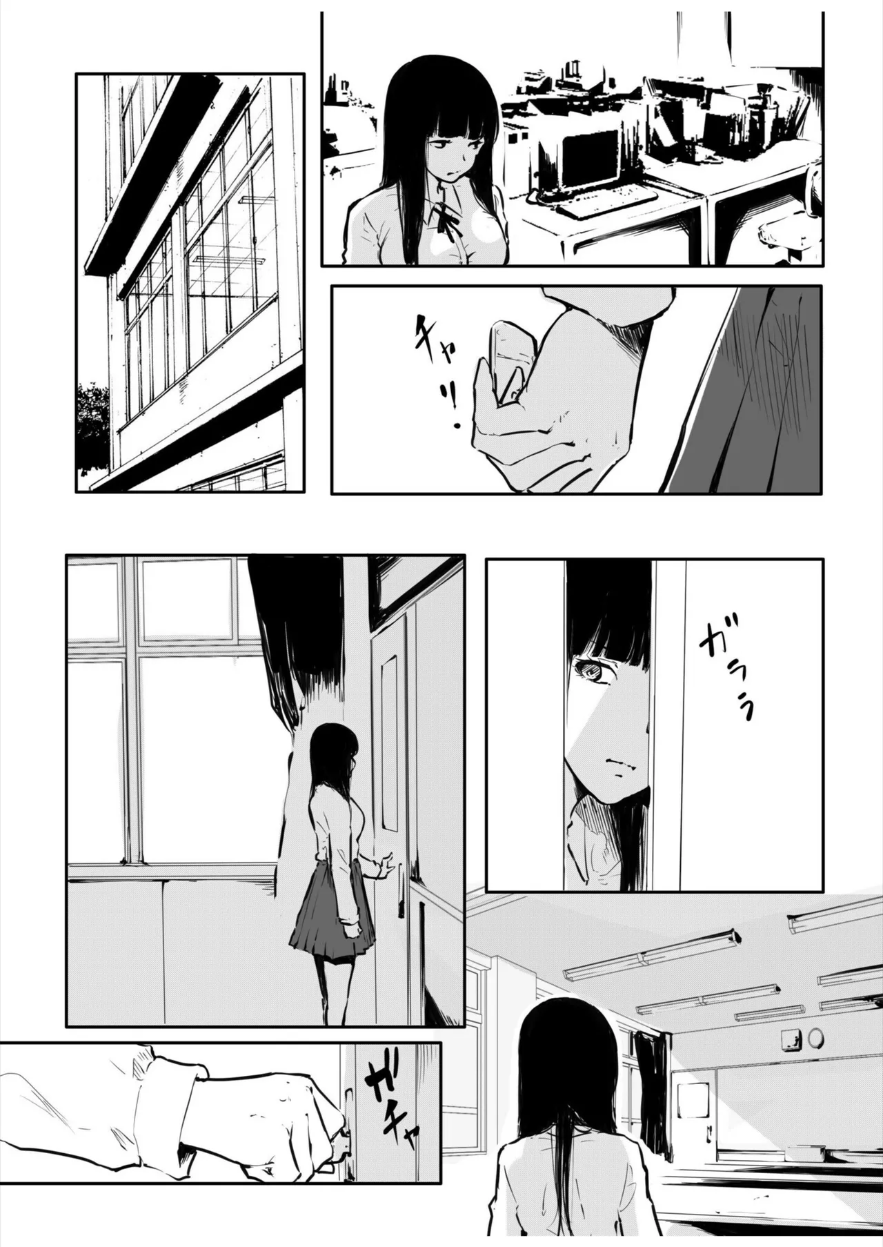 Kou Miete Haetemasu. 12 - Page 24