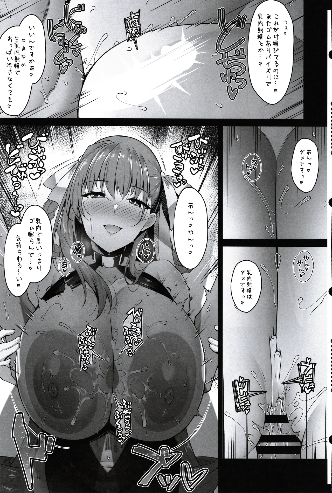 BIBIBIBI Type:D page 16 featuring gudao fate grand order parody - big breasts condom hentai manga - read online free