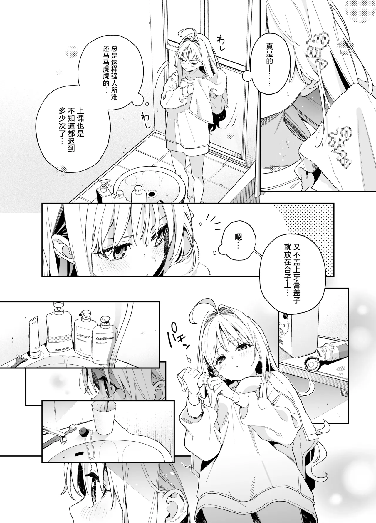 melting snow page 11 original parody - story arc sole female hentai manga - read online free